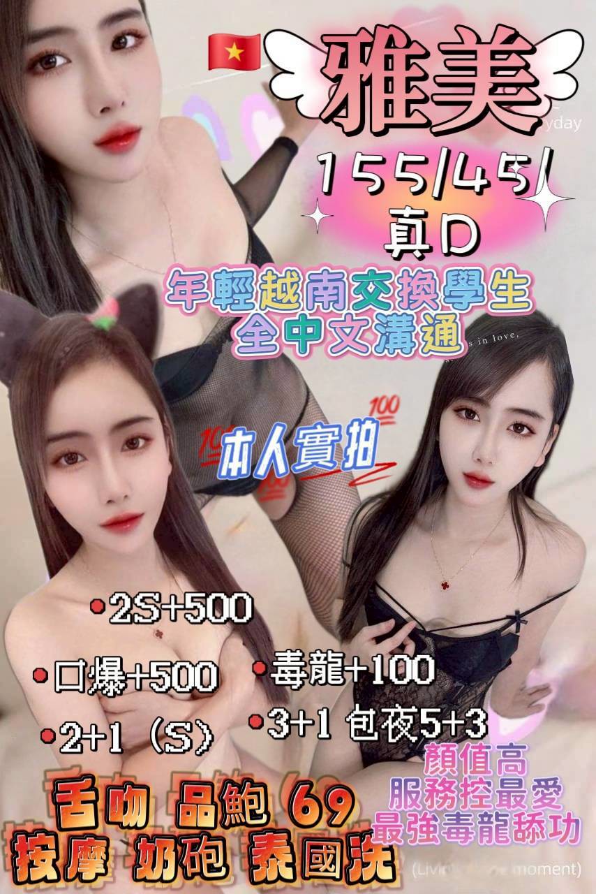 大溪區定點茶/外送茶 雅平 166/56/20/38F